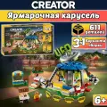 Конструктор Креатор Ярмарочная карусель, 611 деталей