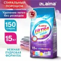 Стиральный порошок автомат LAIMA 15 кг, Ultra Color, улучшенная формула, для всех типов тканей