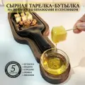 Сервировочный набор -сырная тарелка-бутылка на подносе со шпажками, соусником и рюмкой Легродеко