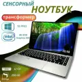 Сенсорный Ноутбук-трансформер Yoga 12 ГБ / 256 ГБ, 13,3 дюймов