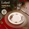 Тарелка закусочная новогодняя Lefard Celebration 23 см