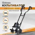 Электрический культиватор Kettama ECO 1800 W, глубина вспахивания 21 см, ширина обработки 40 см