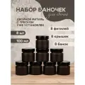 Баночки для свечей 100мл стеклянные с фитилями