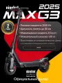 Электросамокат Segway Ninebot Kickscooter MAX G3, чёрный, складной