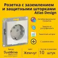 Розетка ATLASDESIGN, скрытый монтаж, с заземлением, со шторками, жемчуг | код. ATN000445 | Schneider Electric (10шт. в упак.)