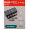 Отвертка SKATA, динамометрическая, регулируемая, с набором бит, 1-6Н/м