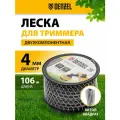 Двухкомпонентная леска для триммера Denzel EXTRA CORD