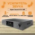 Интегральный усилитель звука HI-FI KTV-300