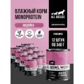 Корм влажный BOWL WOW для взрослых собак всех пород, диетический, гипоаллергенный, Индейка с овощами, 340 г х 12 шт