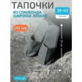 Одноразовые тапочки для СПА, медицинских центров, гостиниц.