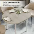 Стол кухонный обеденный раздвижной Круглый, Ясень шимо светлый, 89-121х89х75 см