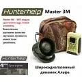 Электронный манок HunterHelp MASTER 3, фонотека № 4 Гуси и утки, динамик Альфа