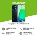 Смартфон vivo Y28 8/256GB Темный изумруд