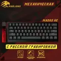 Клавиатура MADLIONS MAD60, USB Type-C, магнитная, русская раскладка
