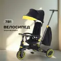 Детский трехколесный велосипед MOWBaby Trixie MC055, Black/Yellow