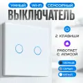 Умный выключатель с Алисой двухклавишный, сенсорный Wi-Fi переключатель света, белый