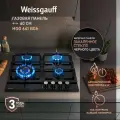 Варочная панель Weissgauff HGG 641 BGH WOK-конфорка, Рукоятки Hi-Tech, газ-контроль