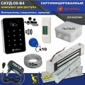 Электромагнитный замок СКУД-08-В4 с брелками для доступа