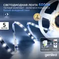 Комплект светодиодная лента белая 5м 12В 6000К холодная подсветка на кухню с пультом 5Вт/м яркая с блоком питания 8мм
