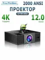 Проектор Touyinger Q11W Ultra Full HD, поддержка 4K, Wi-Fi, Android, высокая громкость, низкое энергопотребление, для домашнего кинотеатра