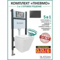 Инсталляция с унитазом комплект Blissan ROYAL 5 в 1: BL-IPN-RO-4101-BL, смыв Торнадо с сиденьем микролифт, кнопка черная матовая пневматика