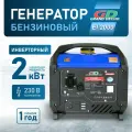 Бесшумный инверторный генератор модель Grand Decho EI2000 (220В, 2 кВт) Медная обмотка, надёжный ручной стартер