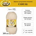 Пряжа Adelia CASUAL 10 шт. по 50 г. набор, 72% хлопок, 28% акрил, 130 м. №05 св. розовый