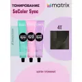 Matrix SoColor SYNC 4T Тонирующая крем краска для волос 90мл