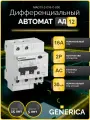 Дифференциальный автоматический выключатель АД12 2Р 16А 30мА GENERICA