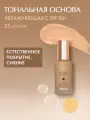 D'Alba Тональная основа Skin Fit Serum Foundation (25 оттенок) 30ml