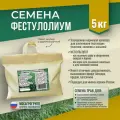 Семена Фестулолиума Мосагрогрупп 5кг шопер