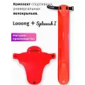 Комплект велосипедных крыльев Looong + Splaaash I Красный