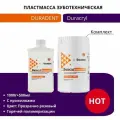 Зуботехническая пластмасса Duracryl Heat-cure Duradent, горячей полимеризации, прозрачно-розовая с прожилками, 1кг+500мл комплект