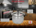 Кастрюля-скороварка Чудесница-006ПН (OL)