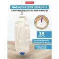 Насадка МОП для швабры OfficeClean Professional самоотжимной скручивающейся, микрофибра, 38см, белая