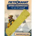 Шнур, Веревка альпинистская 20 м, 12 мм, нагрузка 1400 кг. Евромоток. Экстрим.