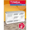 Тумба под обувь №20 белый иней