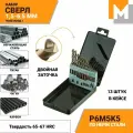 Набор сверл по металлу кобальтовых от 1,5 до 6,5 мм 13 шт. ж/кейс (кобальт 5%) Р6М5К5
