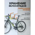 Кронштейн держатель крюк для хранения велосипеда на стене с полкой или на потолке HU-15, 2 штуки, Оранжевый, Delta-Bike