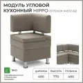 Диван на кухню, угловой, на балкон, в прихожую НОРТА Hippo 480х480х770 светло-коричневый