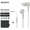 Наушники проводные SONY MDR-XB55AP Серый