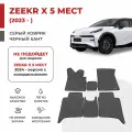 Автомобильные коврики EVA в салон Zeekr X 5 Мест (2023-)