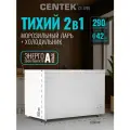 Морозильная камера CENTEK CT-1795: 290л / Тихая/ 2 в 1 ларь-холодильник/3 корзины/A/4 колеса