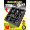 Головоломки металлические для взрослых и детей, 9 видов в наборе