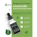 Эссенция для самогона Алколайн (Алкостар) Американский бурбон, 5 шт. / Ароматизатор пищевой Alcoline (Alcostar)