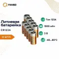 Батарея диоксид марганцевая FANSO 6549728