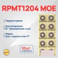 Пластина твердосплавная RPMT1204 M0E JS FT2015 / 10 штук / сменная Круглая по металлу