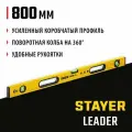 Уровень строительный фрезерованный LEADER, STAYER 800 мм