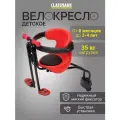 Сиденье для велосипеда детское Classmark переднее, на раму, нагрузка до 35 кг, с набором защиты, черное, красное