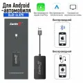 Беспроводной адаптер для Android Auto/CarPlay, Carlinkit CPC200-CCPA для ГУ Андроид 4.4 или выше